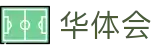 华体会世界杯积分榜实时投注
